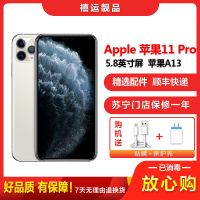 [二手9成新]Apple 苹果11 Pro/iPhone 11 Pro 银色 256G 全网通4G手机 5.8英寸屏国行