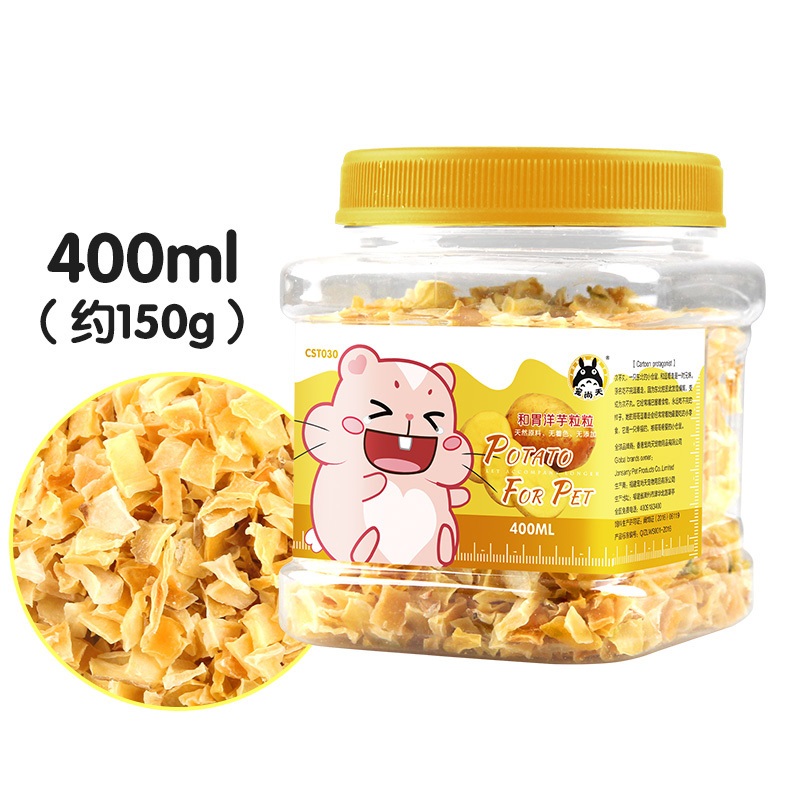 仓鼠零食洋芋兔子龙猫荷兰猪金丝熊粮食饲料食物主粮用品高清大图