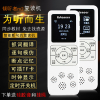 listeneer/倾听者 M2磁带复读机英语学习智能断句 MP3可插卡 送硅胶套和挂绳