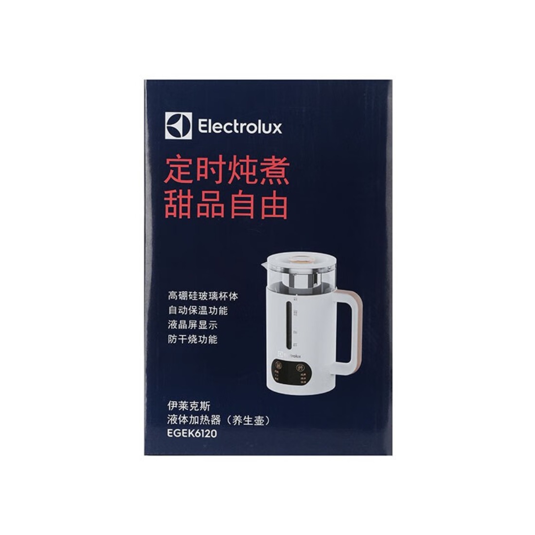 伊莱克斯(ELECTROLUX) 液体加热器(养生壶)600WEGEK-6120高清大图