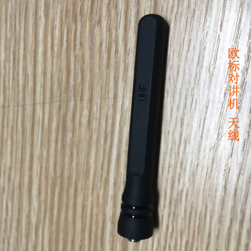欧标 对讲机 A560T 天线 400-400M高清大图