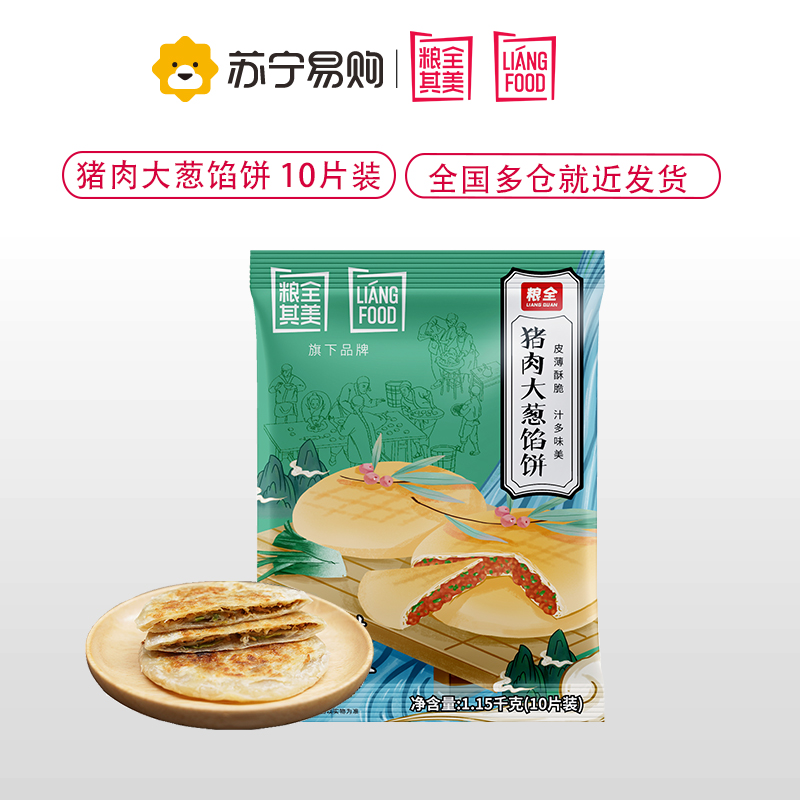 粮全其美 粮全系列 馅饼 猪肉大葱味115g*10片
