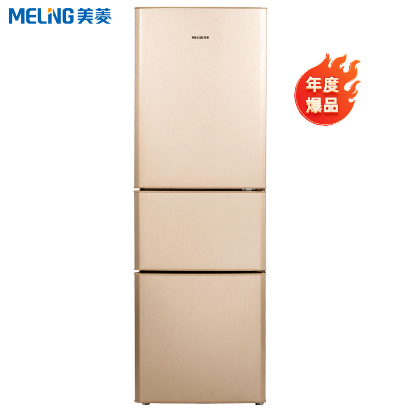 美菱210升三门直冷冰箱自营 54.5cm窄机身小冰箱 大冷冻节能低噪宿舍租房家用电冰箱 以旧换新BCD-210L3CX
