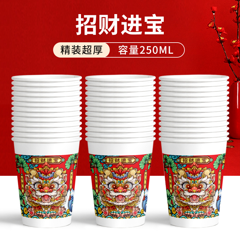 昇恒轩 家用一次性纸杯商用加厚航空杯饮水杯茶杯杯子 SHX-10401 37_250ml超厚500只【招财进宝】