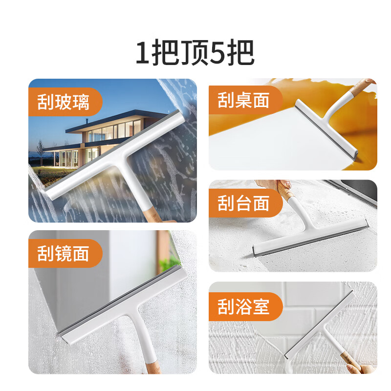 美丽雅 玻璃刮水器擦窗器去污擦玻璃神器墙面灶台刮水多功能木柄玻璃擦高清大图