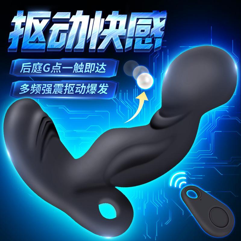 谜姬(Mizz Zee)扣动前列腺按摩器 男用后庭肛塞女用自慰器 多频震动抠动后庭情爱玩具 男女通用成人情趣性用品