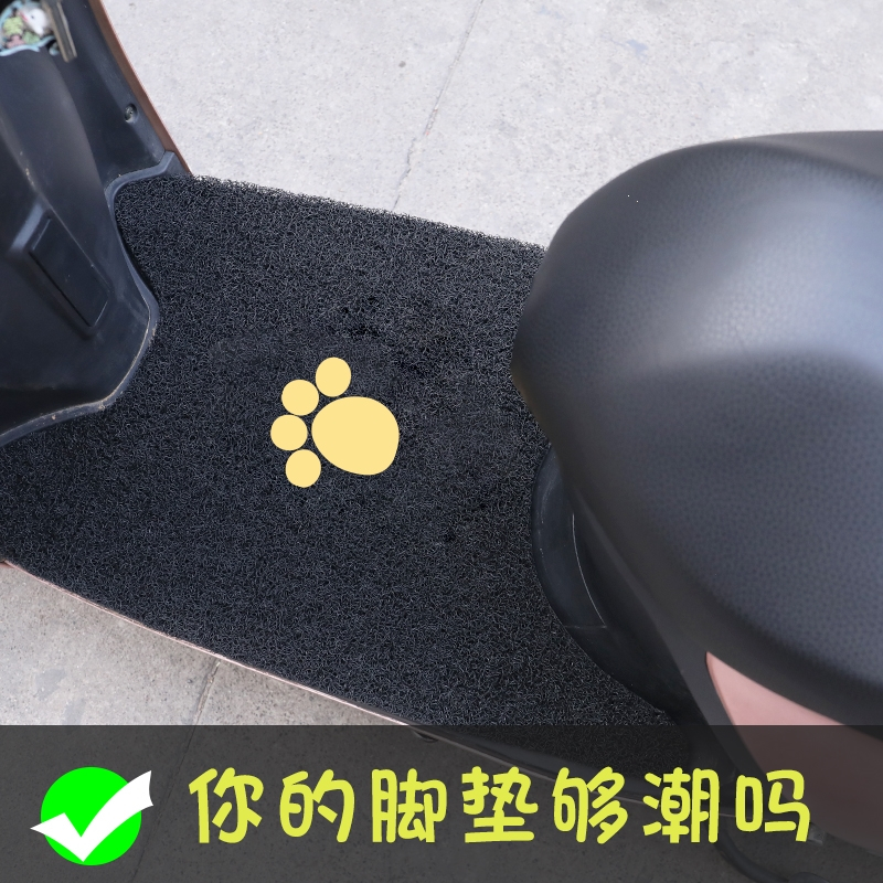 闪电客电动车脚踏垫摩托车脚垫电瓶车脚踩垫踏板通用雅迪裁剪款防水自