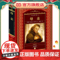 世界文学名著典藏·全译本：母亲（新版）