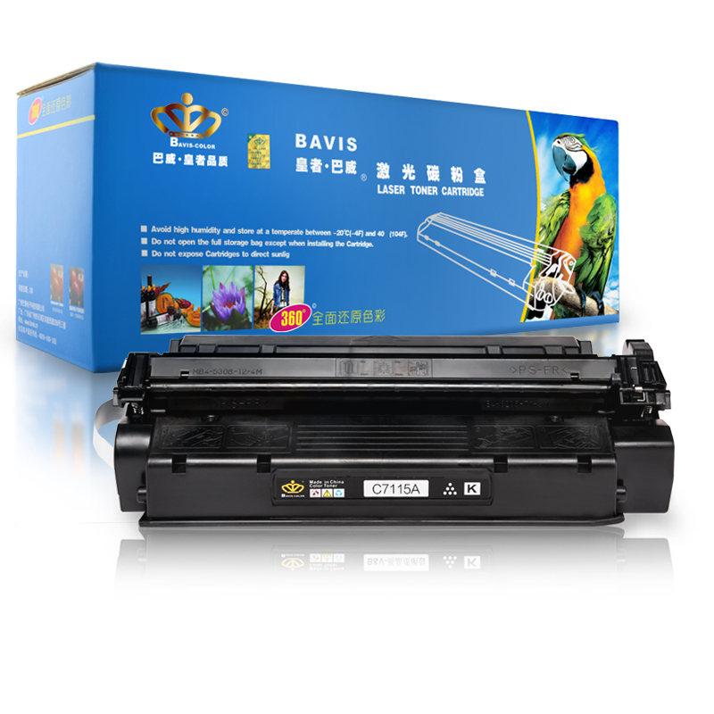 皇者.巴威(BAVIS) 适合惠普C7115A硒鼓适合HP 1000 1005 1200N 1220se打印机15A墨盒