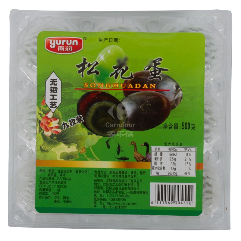 雨润松花蛋肠500G/个