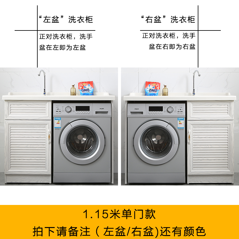 BONJEAN太空铝洗衣柜阳台台盆一体浴室柜组合滚筒洗衣机柜子定制切角 1.15米单门/左右备注/颜色 默认尺寸
