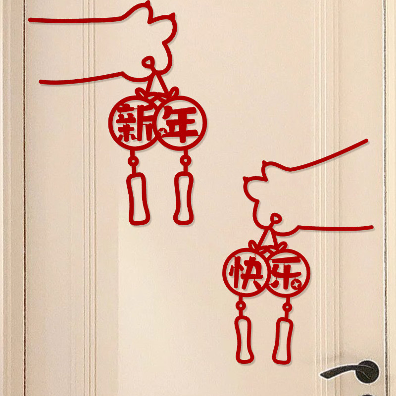智美环球 新款卡通福字马年福字植绒入户门对福贴 新年快乐-手花吊饰1对高清大图