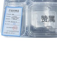 赞属 一次性餐盒 1000ml*150套*4格方形 套