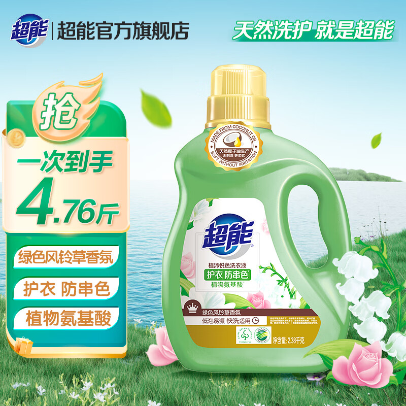 超能 1瓶装 植沐悦色洗衣液 绿色风铃草香 2.38kg