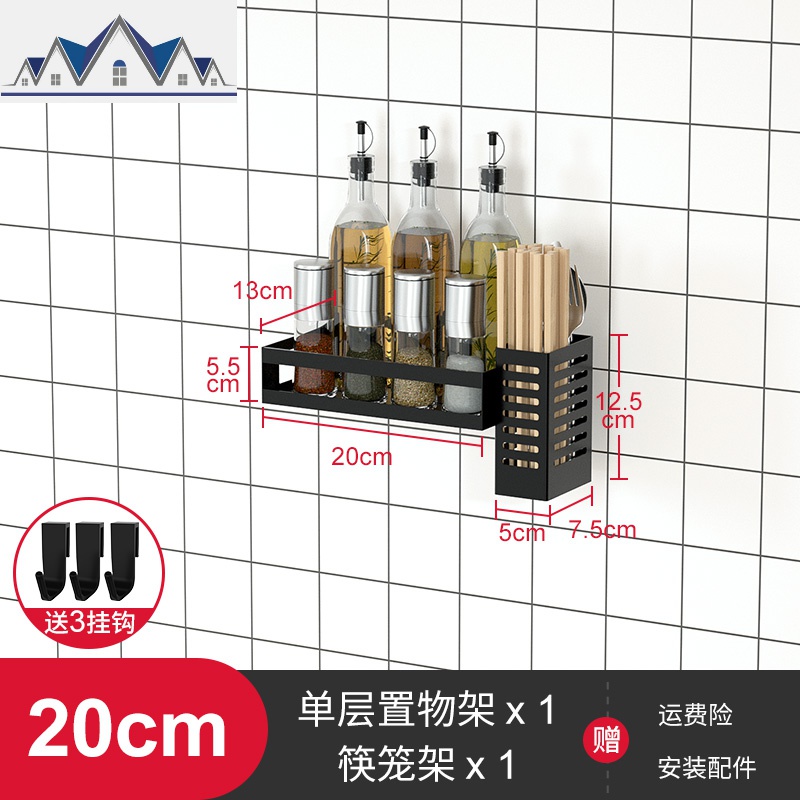 不锈钢厨房置物架壁挂式免打孔调味料架酱油瓶墙上层架多功能 三维工匠高清大图