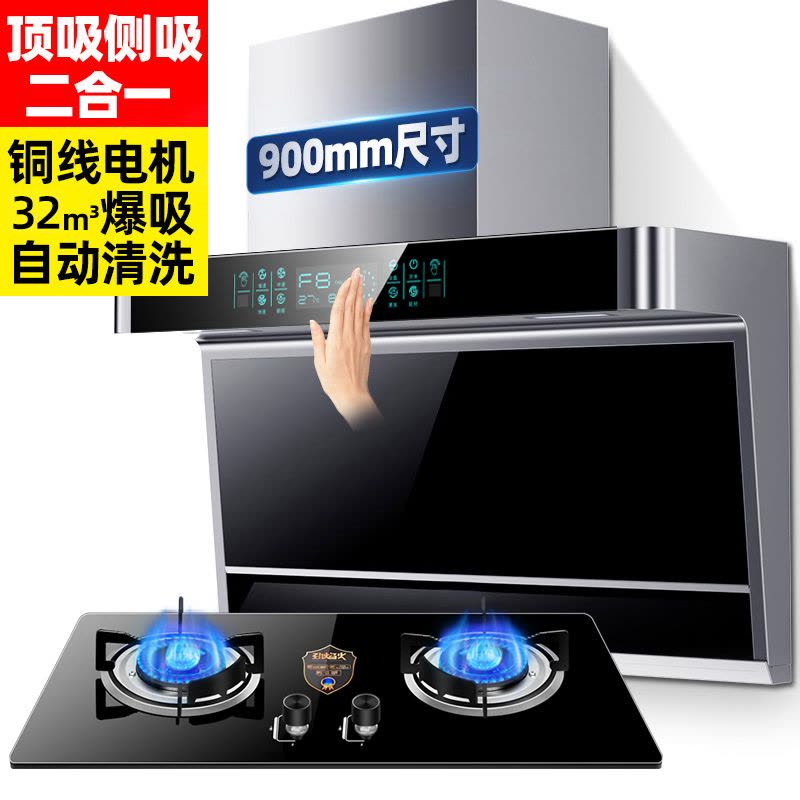 欢呼好太太32立方7字型抽油烟机灶具套装顶侧双吸烟灶套装厨卫两件套油烟机燃气灶套餐 天然气B11+X01图片