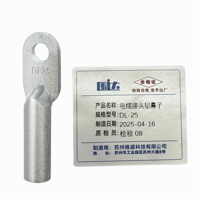 围达 电缆接头铝鼻子 DL-25 个高清大图