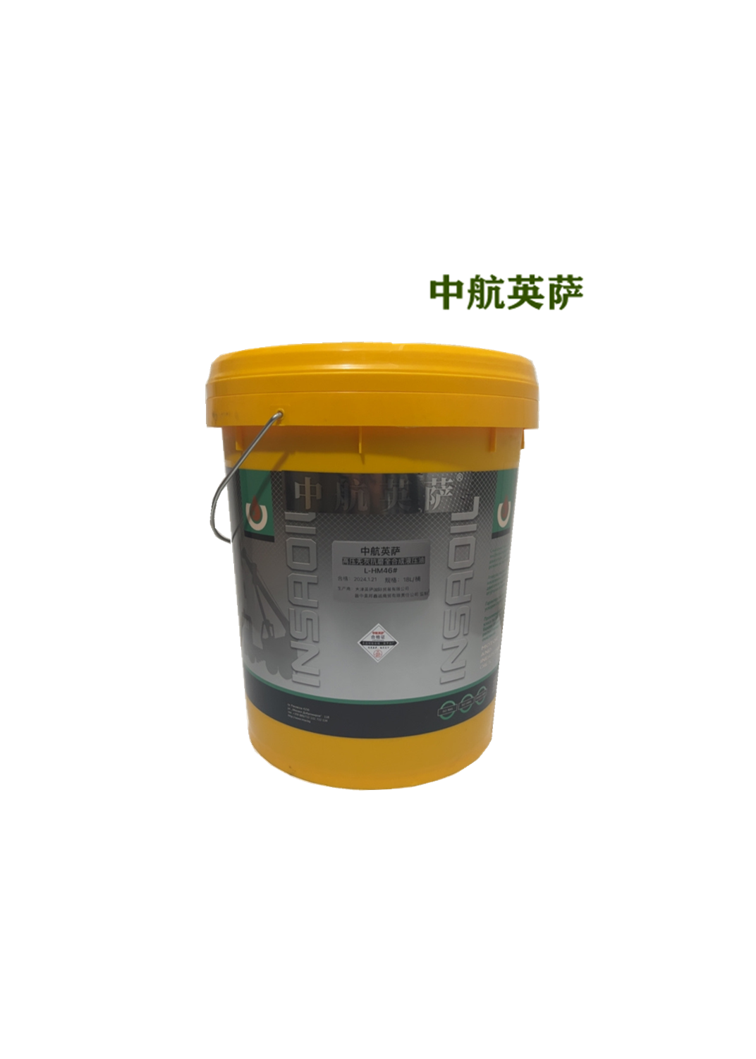 中航英萨进口高压无灰抗磨全合成液压油L-HM 46#18L/桶高清大图