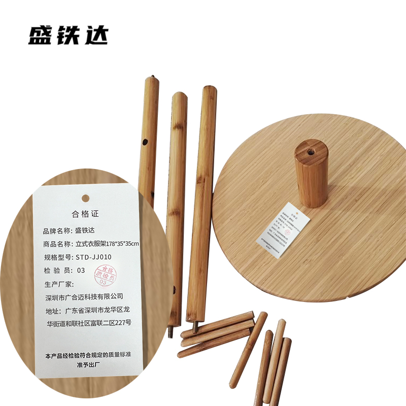 盛铁达 立式衣服架178*35*35cm STD-JJ010 个高清大图