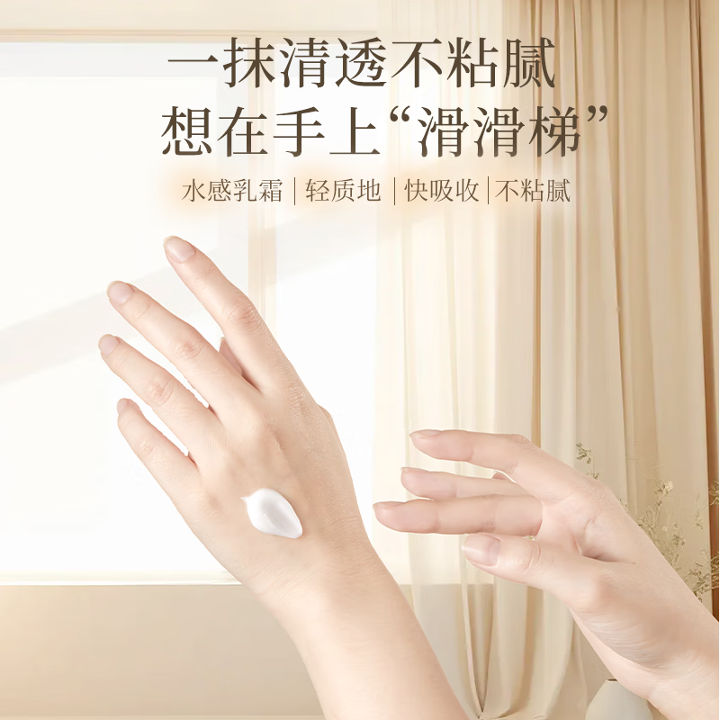 名创优品 MINISO胶原蛋白保湿手霜高清大图