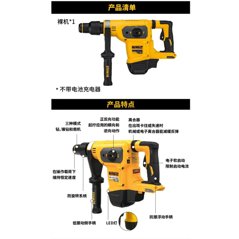 得伟60v锂电无刷五坑40mm电锤单机dch481b个