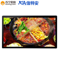 信特安 XTA220AMH-N 22英寸壁挂广告机 横屏竖屏分屏式 楼宇机场智能安卓网络版