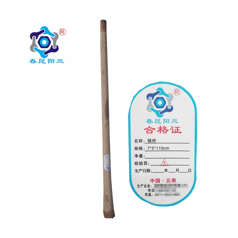 春昆阳岚 镐把7*5*110cm 7*5*110cm/根