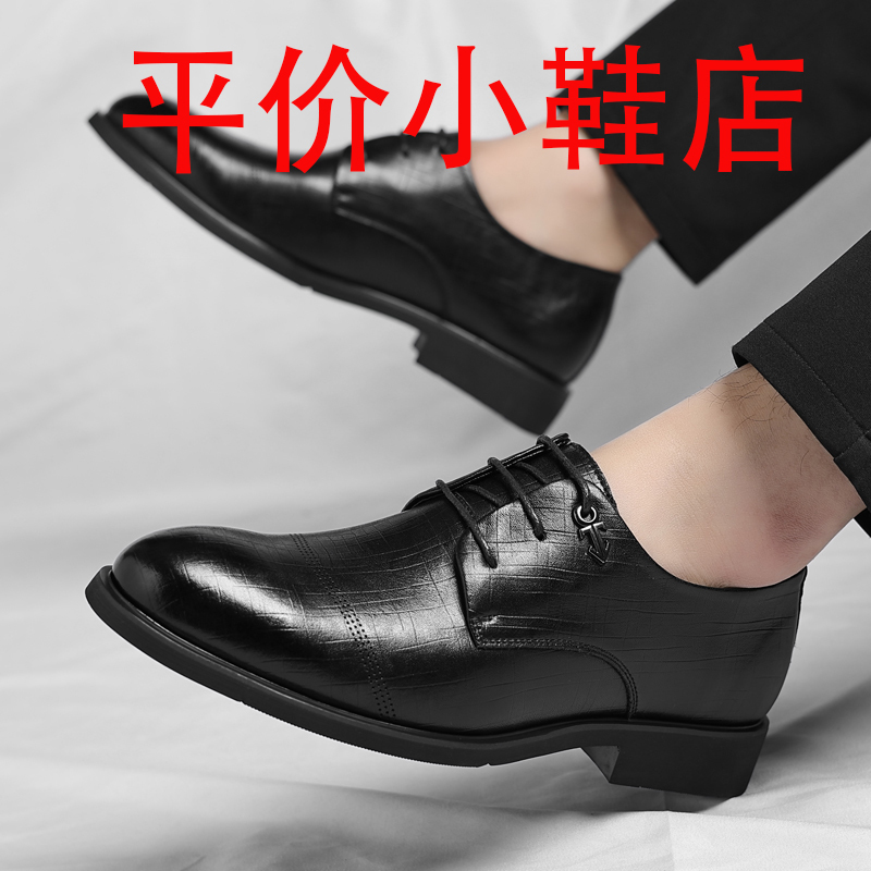 迪罗尼卡皮鞋男夏季透气新款男士正装真皮商务增高鞋休闲大码婚鞋男