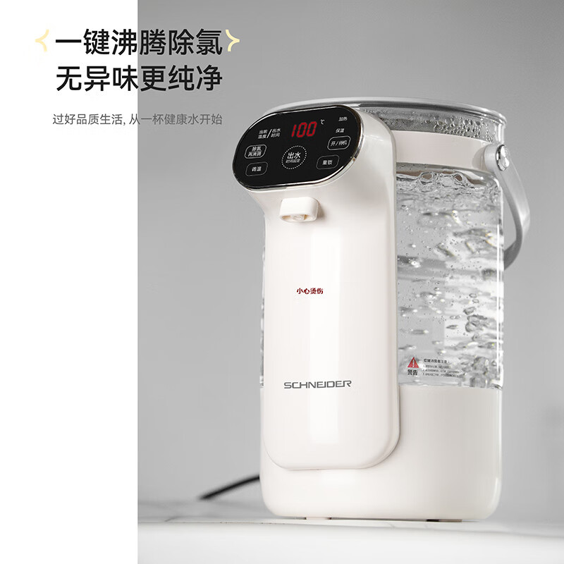 SCHNEIDER施耐德 恒温一体式开水瓶 SWK-XSPL25高清大图