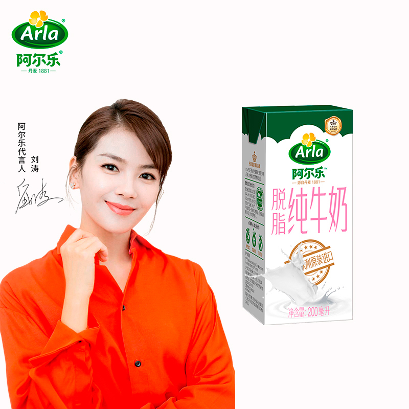 Arla 阿尔乐 德国进口 营养早餐 3.6g蛋白质,124mg原生高钙 脱脂纯牛奶200ml*24礼盒 爱氏晨曦升级款