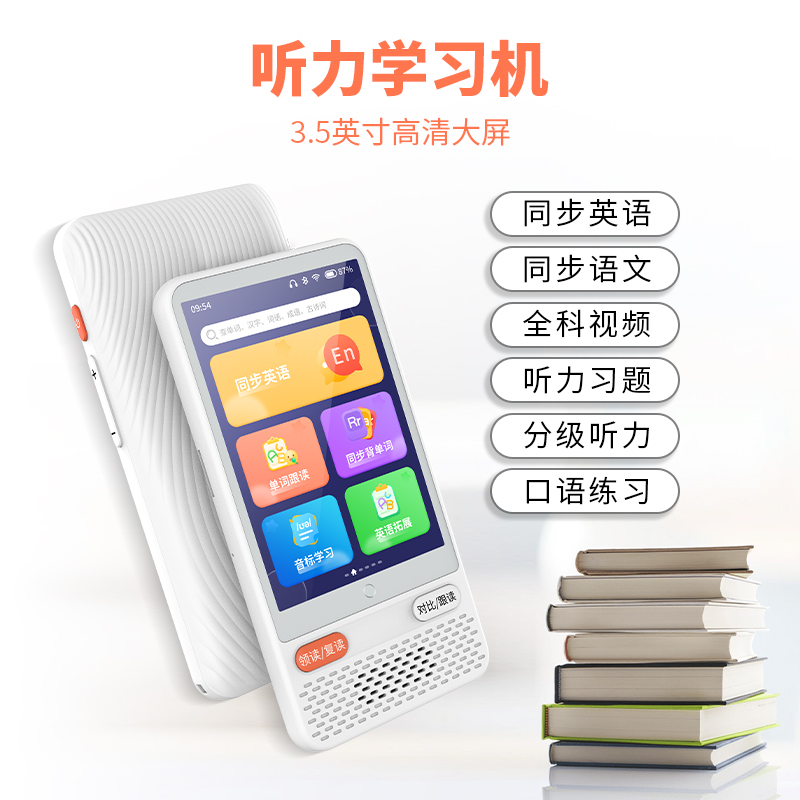 纽曼AI智能全科口袋学习机DL-300小初高中复读机学生专用单词磨耳朵神器英语听力宝播放器随身听新教改教材高清大图