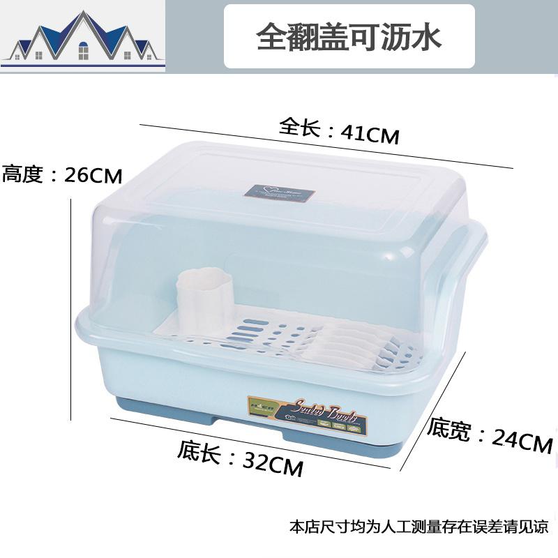 碗具装碗筷收纳箱筷收纳盒带盖特大号沥水碗架塑料密封碗柜家用餐_1_335_516 中号浅蓝色带沥水盘