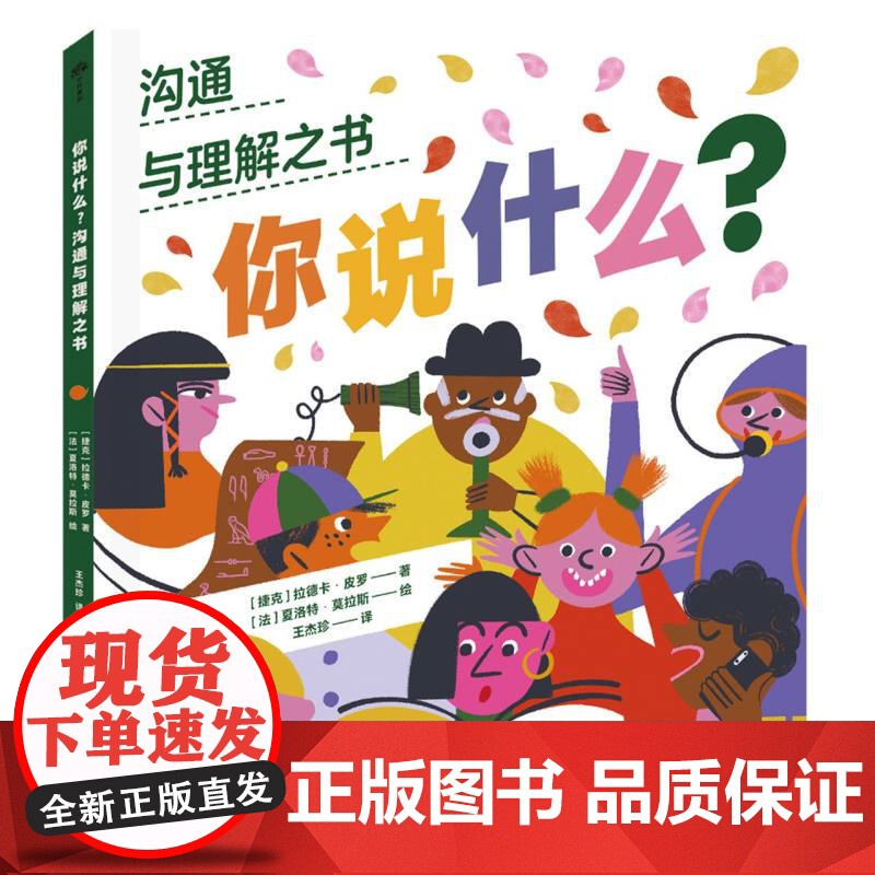 你说什么?高清大图