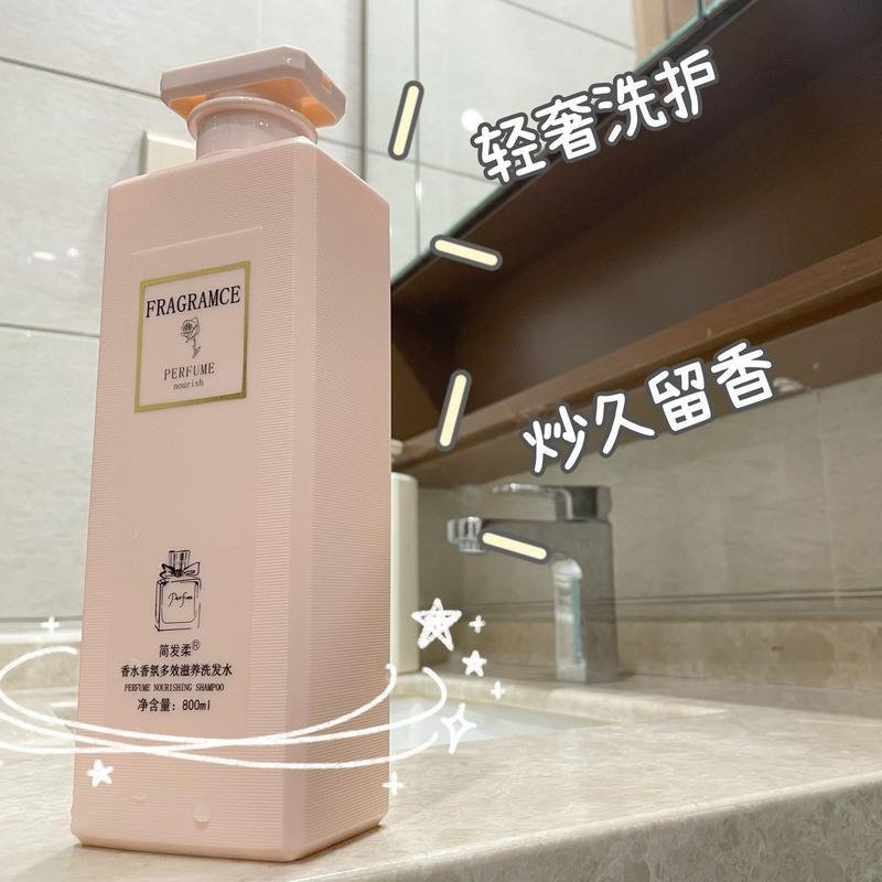 COCO香水洗发水护发素沐浴露套装香味持久留香去屑控油柔顺女 洗发水(800ml)