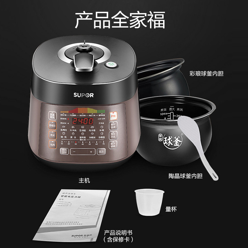 苏泊尔(SUPOR)5L球釜双内胆 能炖善煮 7段压力 精控火候系统 聚能球釜 收汁提味 CYSB50FCW20QT高清大图