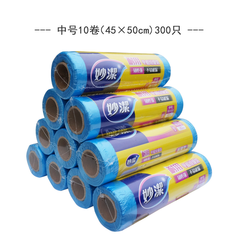 妙洁平底垃圾袋点断式家用厨房一次性黑色塑料袋大号中号小号卷装 抖音 中号_蓝色_10卷_(45cm*50cm)300只