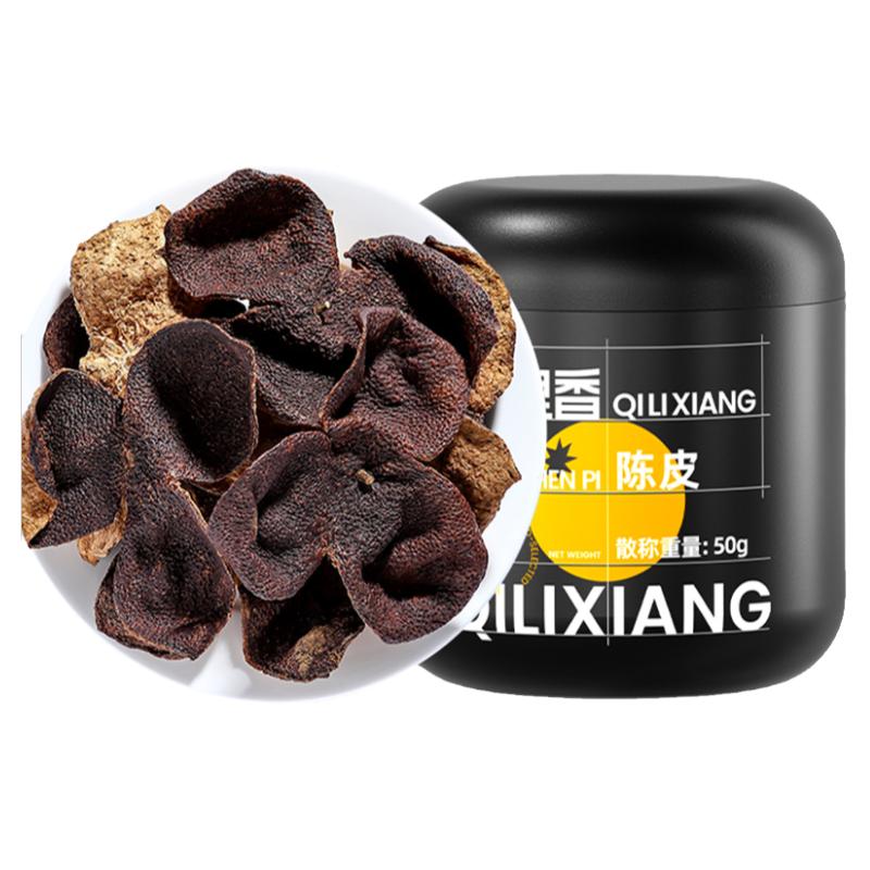 杞里香陈皮50g泡水老陈皮干陈皮茶橘橙皮干正宗广东特产旗舰店