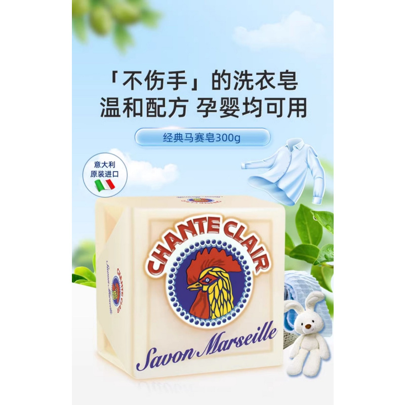 大公鸡管家马赛皂300g