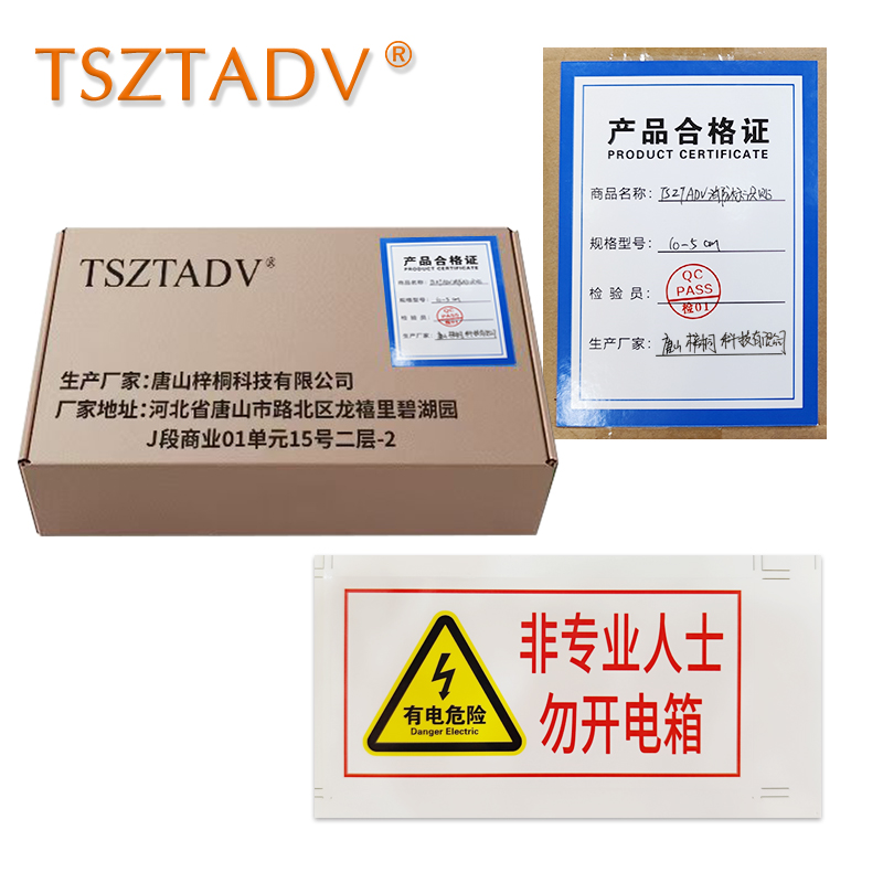 TSZTADV 消防标识贴 10*5cm 个高清大图