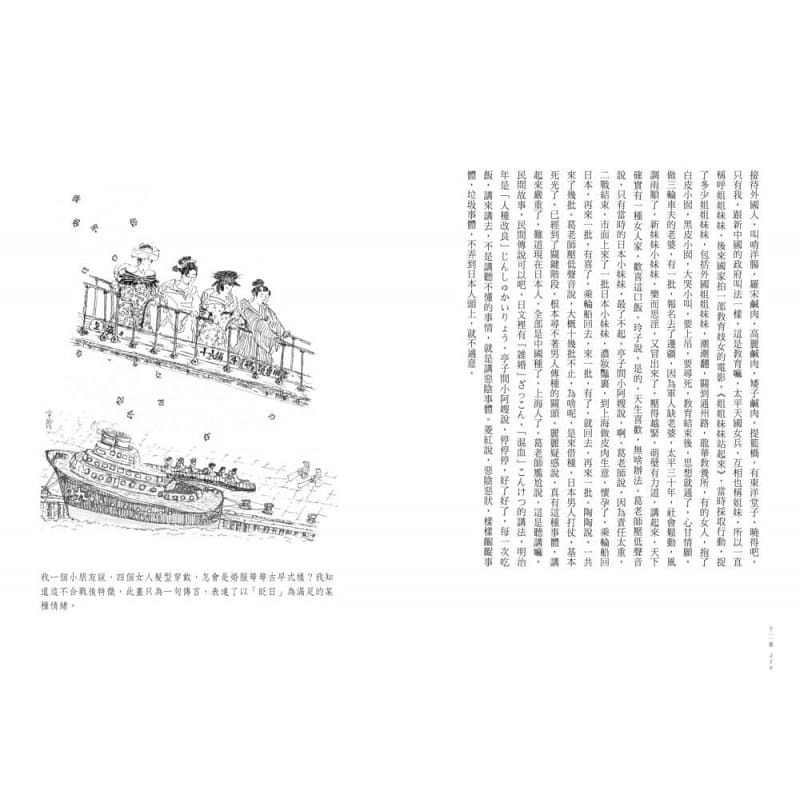 [正版] 繁花作者亲签版 限量钤印本 全新修订布面精装典藏 金宇澄 东美出版事业有限公司 繁花亲签版 文学 小说