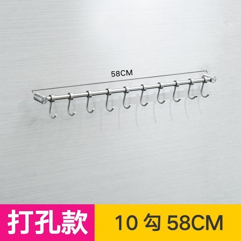 厨房挂钩免钉304不锈钢挂杆活动排勾墙壁挂架餐具挂件免打孔 10勾58CM打孔款