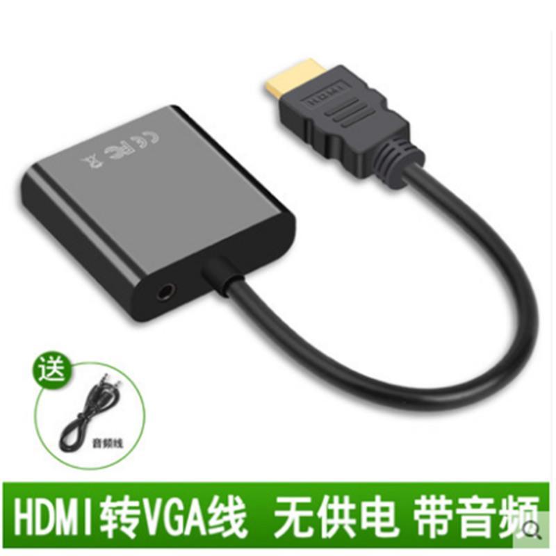hdmi转vga接头高清笔记本电脑主机显示器投影仪hdim转换器带音频 黑色不带音频