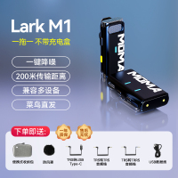 猛玛lark m1无线领夹式麦克风收音麦器录音直播设备手机降噪猛犸