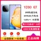 vivo Y200 GT 风暴 8GB+256GB 第三代骁龙7 5G芯 6000mAh电池 80W充电 5000万高清影像 5G 手机 Y200