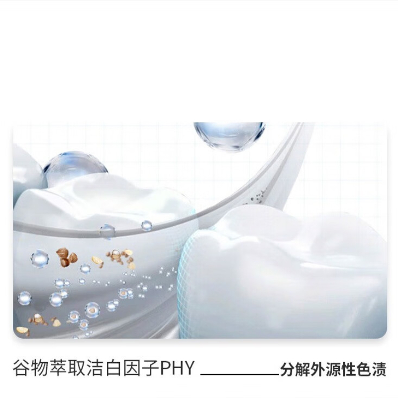 冷酸灵 直立式海洋薄荷香型 极地白抗敏感牙膏 130g*2 BJDT高清大图
