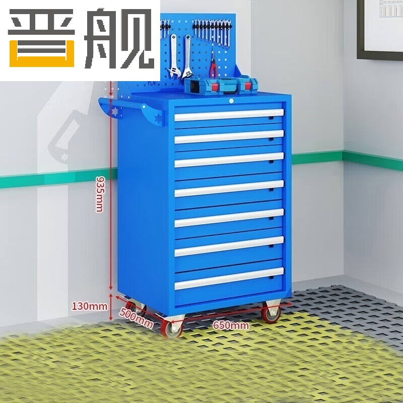 晋舰汽修工具车移动工具柜多功能工具箱 旗舰【蓝色】七抽工具车+挂板