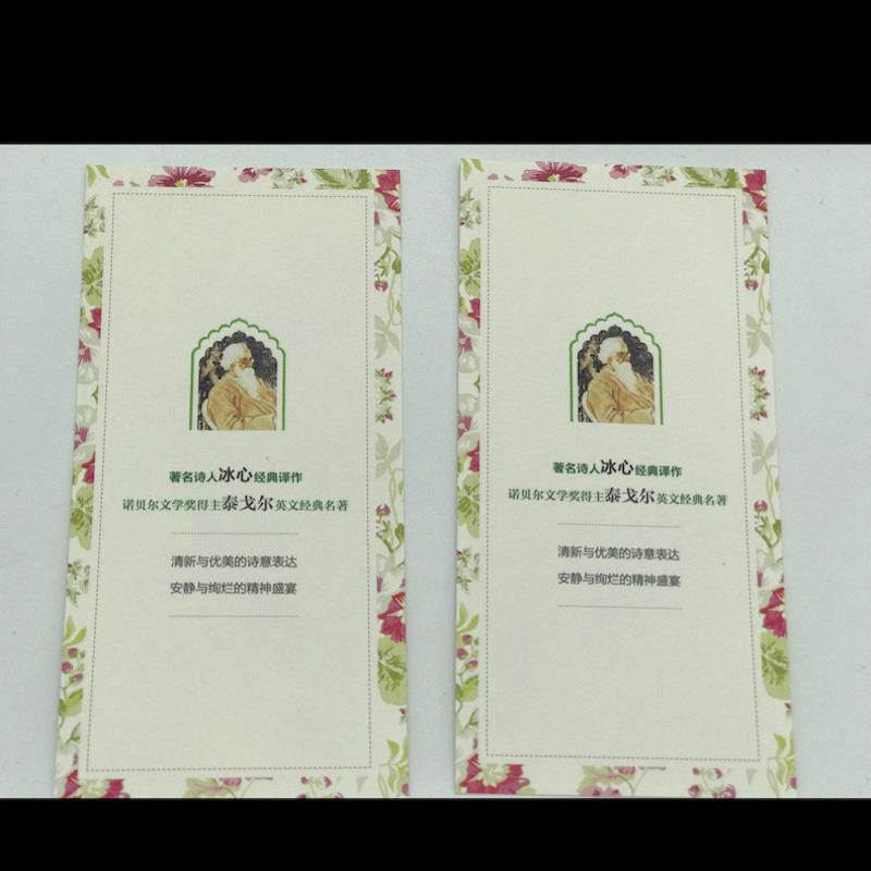 [正版]生如夏花 (印)罗宾德拉纳特·泰戈尔(Rabindranath Tagore) 著;冰心 译 著 外国诗歌文学高清大图