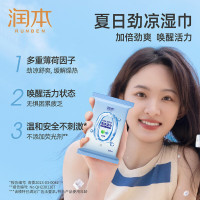 冷感清凉湿巾降温止汗便携装10抽小包湿纸巾 润本清凉湿巾10抽(劲凉型)