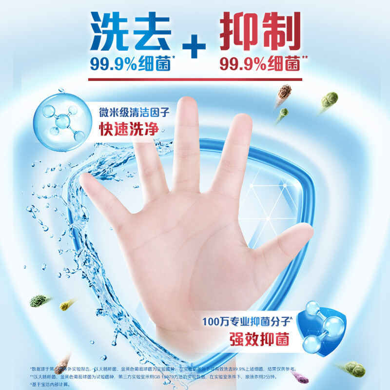 舒肤佳抑菌洗手液 青苹果香225g 健康抑菌99.9% 泡沫细腻易冲洗