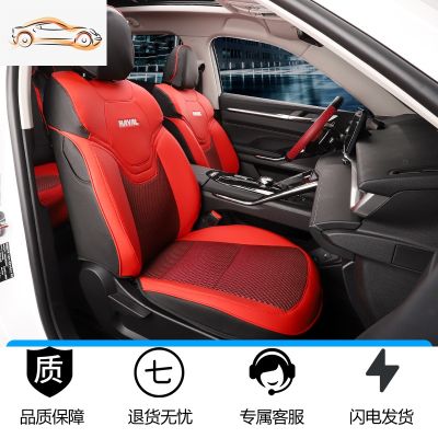 21款第三代哈弗H6座套第三代哈佛h6坐垫四季夏季冰丝内饰改装装饰汽车坐垫座垫座套 第三代哈弗H6座垫【黑拼红冰丝/标准版】不带头枕腰靠